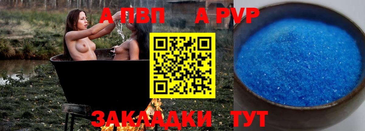 A PVP мука Томск