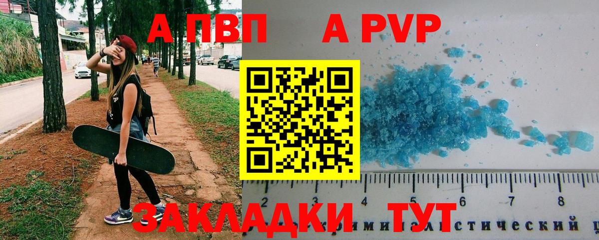 Альфа ПВП Соль  Alfa_PVP мука  Томск  Вход с VPN 