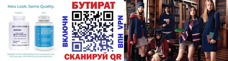 купить закладку  Томск  БУТИРАТ вода 