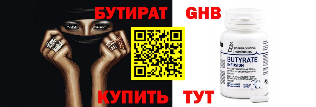 Томск  БУТИРАТ Butirat  Вход с VPN 