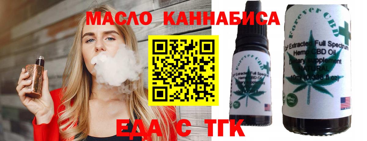 Томск  Печенье с ТГК марихуана  Вход с VPN 