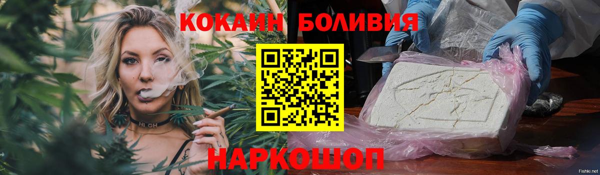 Cocaine Колумбийский  Вход с VPN  Томск 