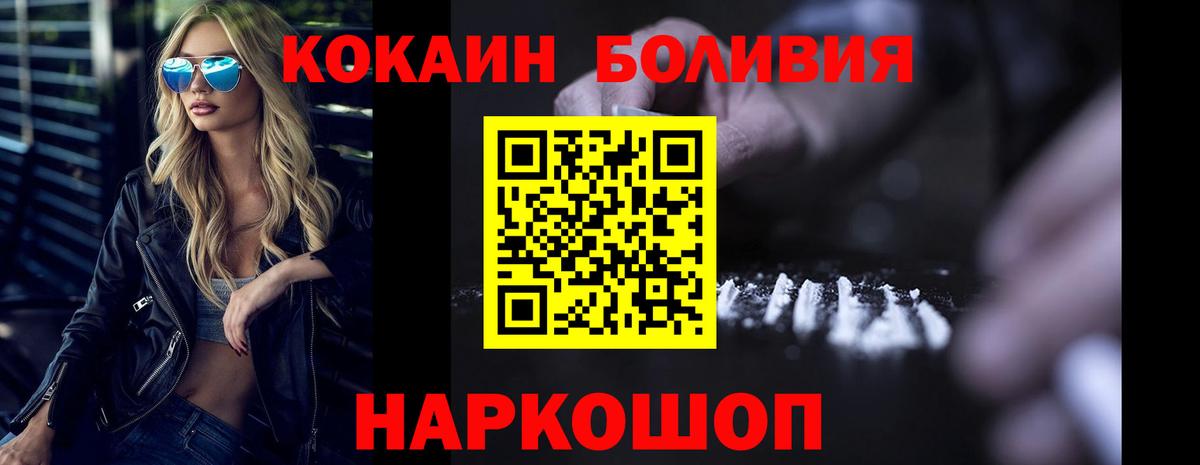 COCAIN Fish Scale Томск