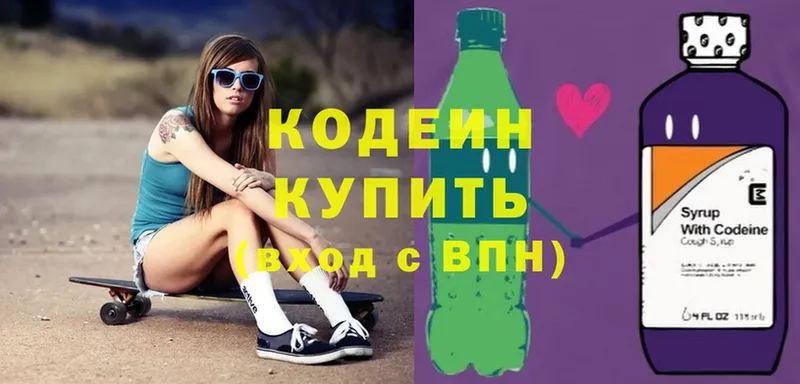 купить наркотик  Томск  Кодеиновый сироп Lean Purple Drank 