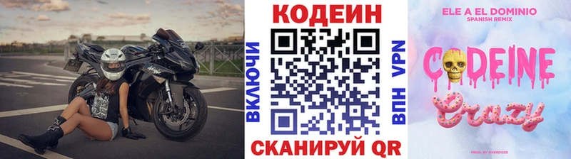 Кодеиновый сироп Lean Purple Drank  где купить наркотик  блэк спрут вход  Томск 