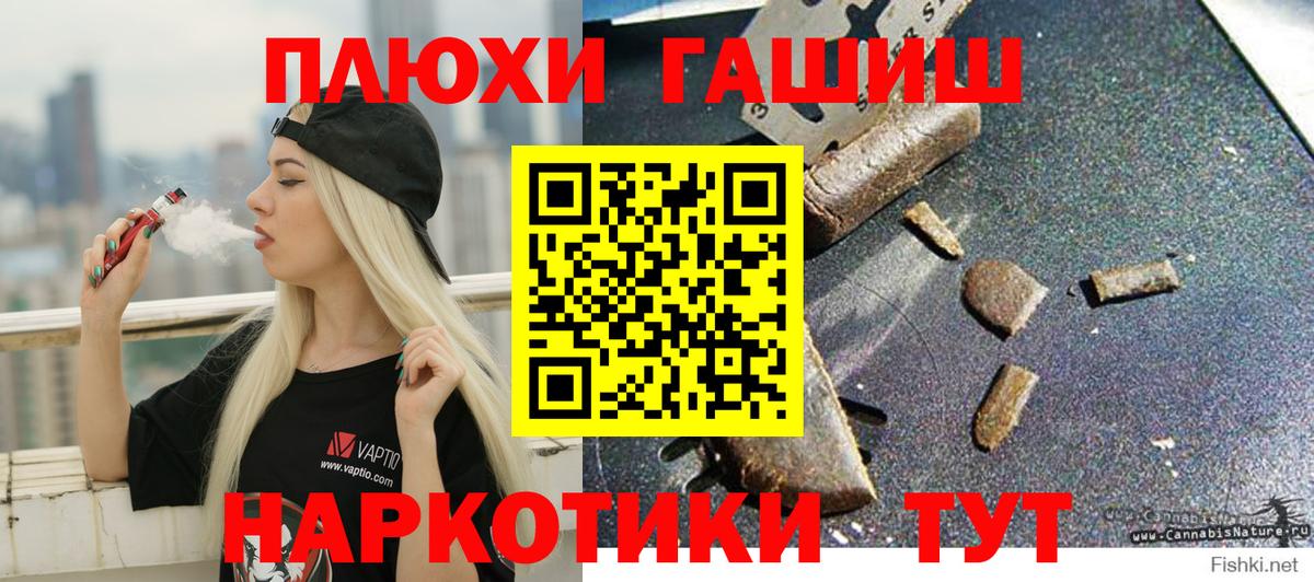 Томск  ГАШ Изолятор  ГАШ гарик  купить наркотики цена  Вход с VPN 