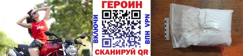 купить цена Томск ГЕРОИН Heroin