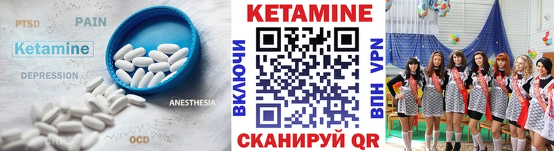 КЕТАМИН VHQ  Томск 