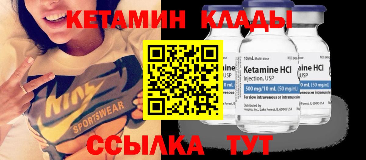 гидра зеркало  Вход с VPN  Томск  КЕТАМИН ketamine 