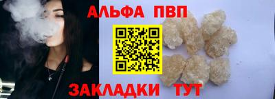 альфа пвп VHQ Аргун