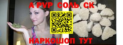 альфа пвп VHQ Аргун
