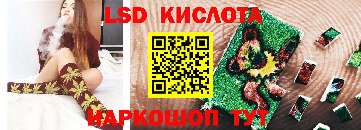 LSD-25 экстази ecstasy Томск