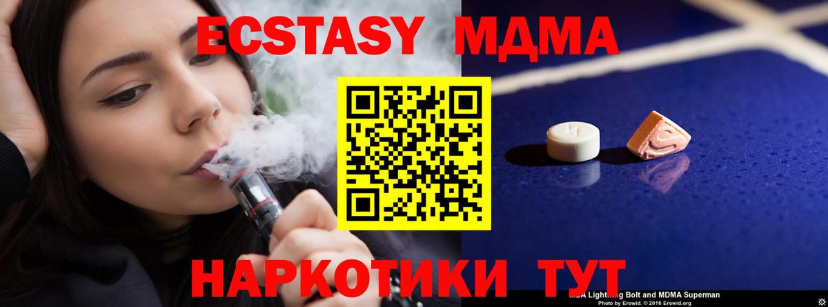Томск  MDMA VHQ  МДМА VHQ  Вход с VPN 