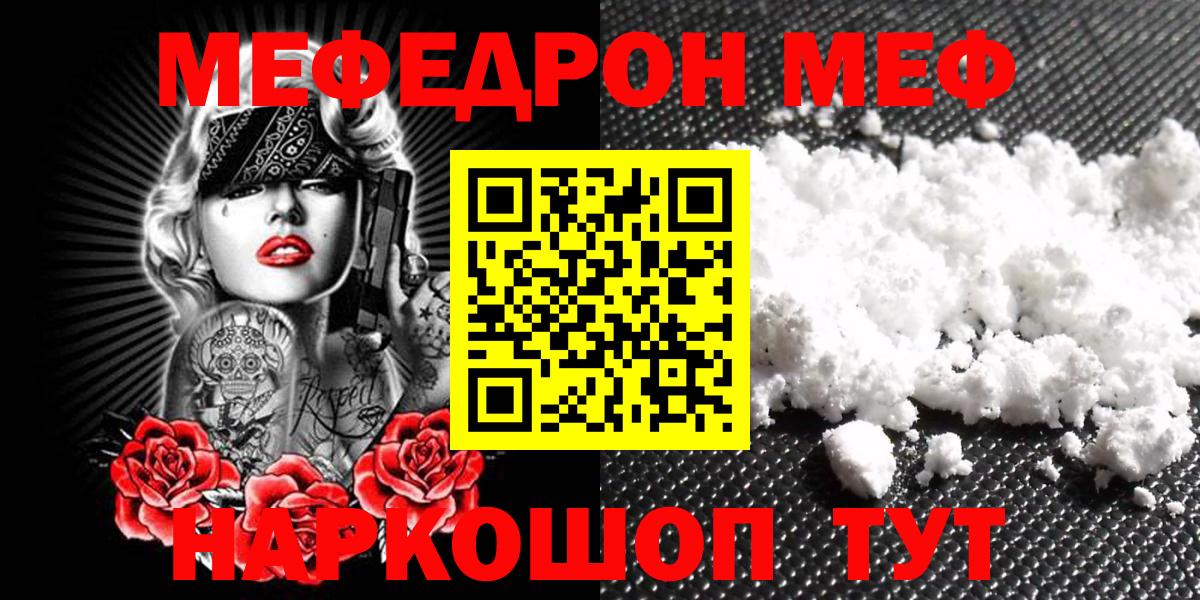 Томск  Меф  Мефедрон VHQ  Вход с VPN  Меф мука 