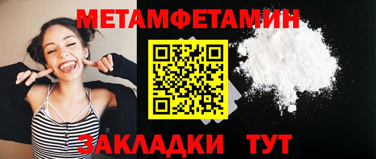 Метамфетамин Декстрометамфетамин 99.9% Томск