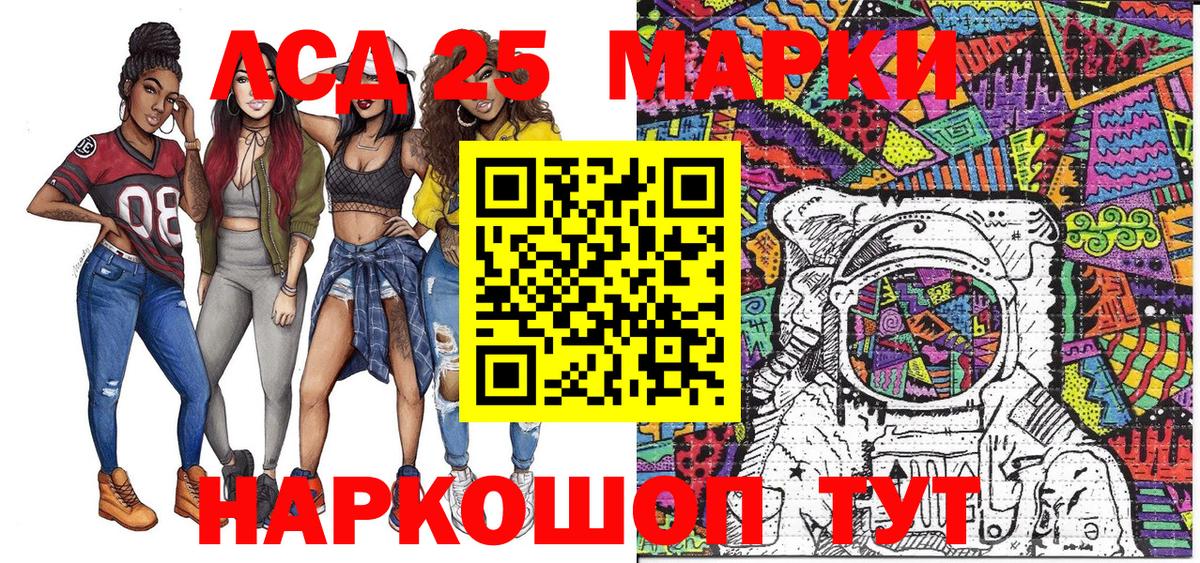 Марки NBOMe 1500мкг Томск