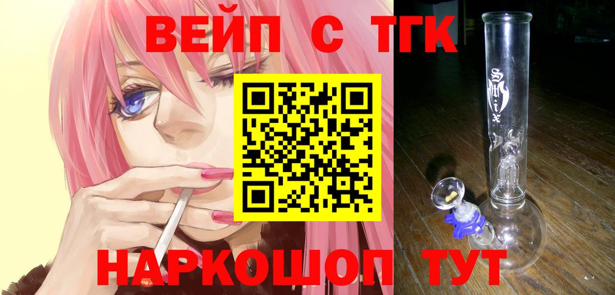 Дистиллят ТГК THC oil  Вход с VPN  Томск 